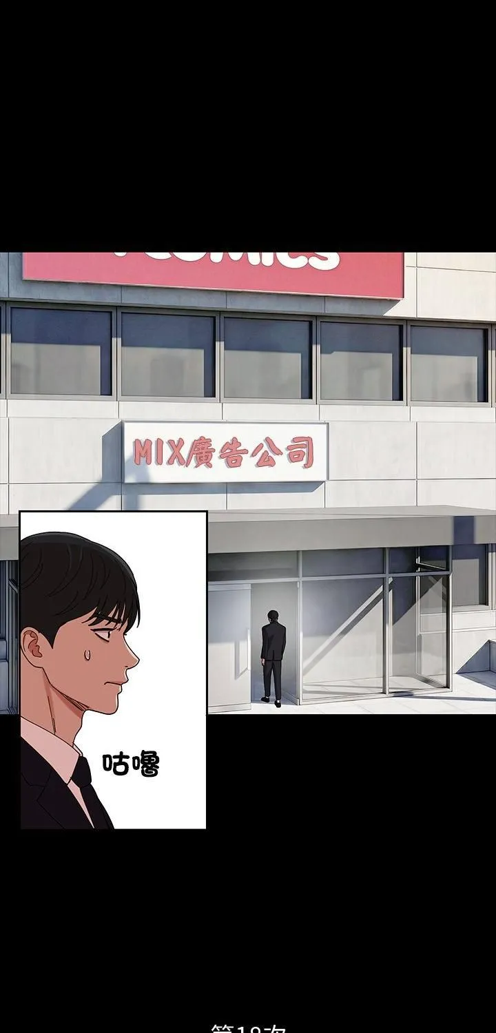 要成為男子漢 第3話