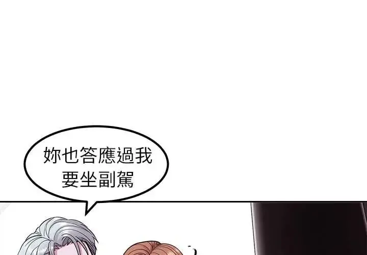 要成為男子漢 第25話