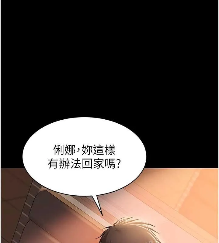為民服務App 第4話