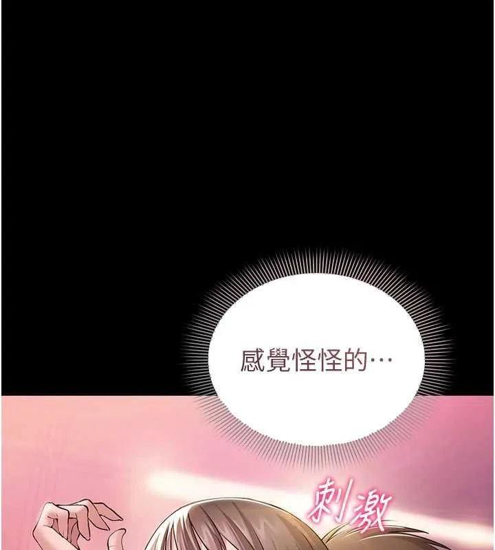 為民服務App 第5話
