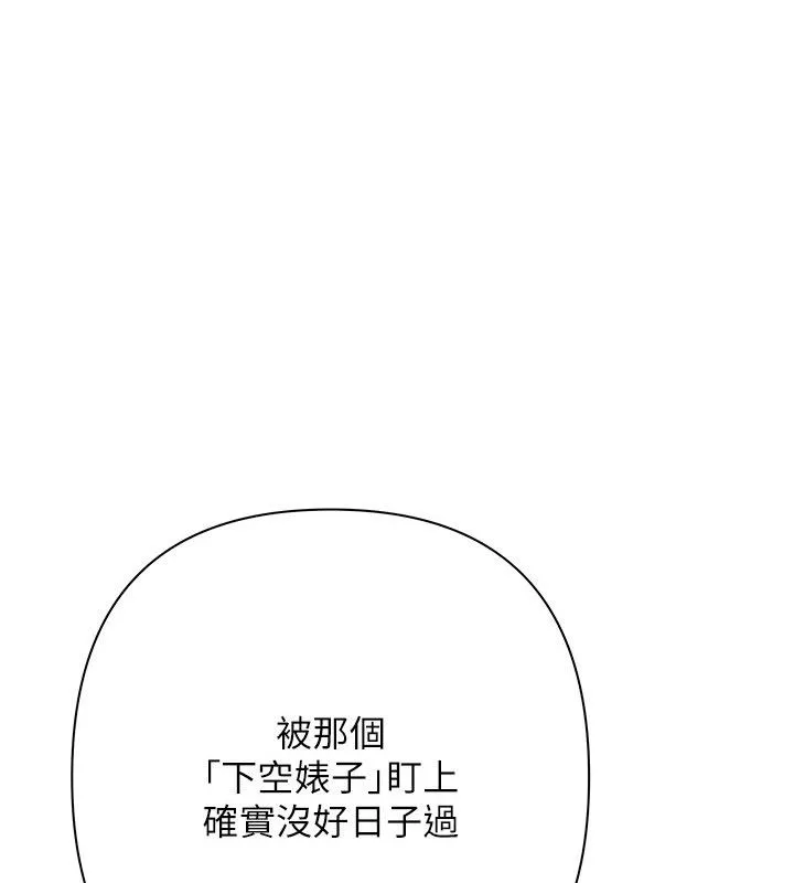 慾債 第16話