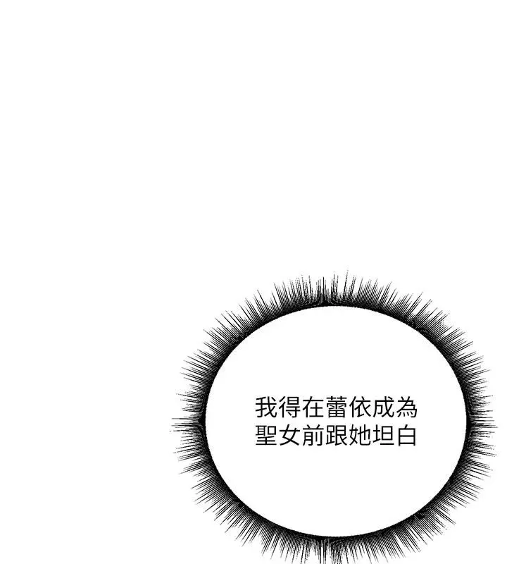 這一世我要開後宮 第21話