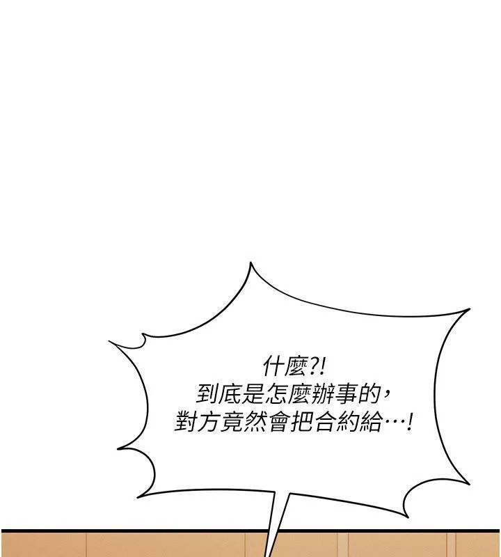 人妻回春館 第11話
