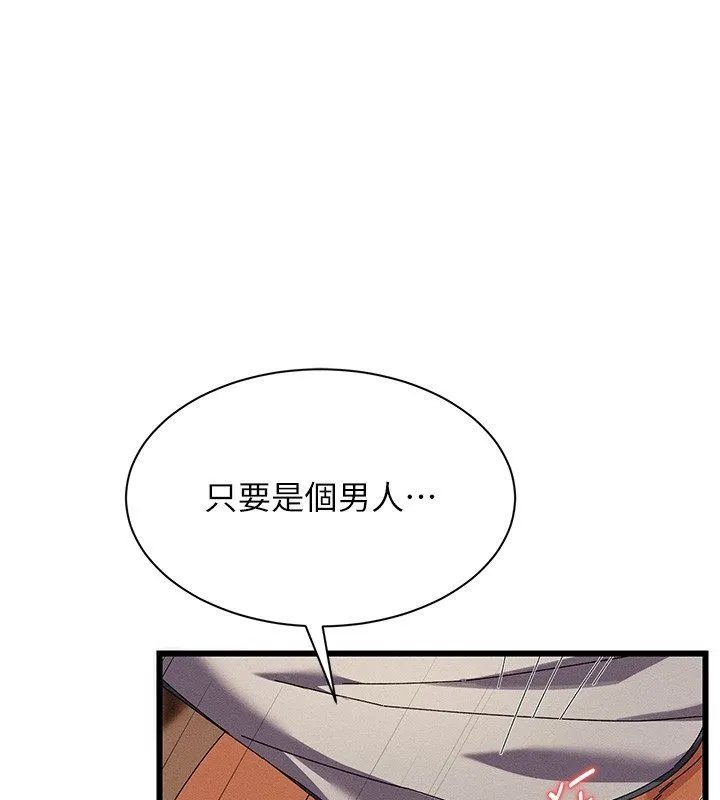 人妻回春館 第6話