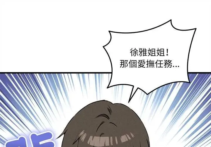神秘的桌遊 第17話