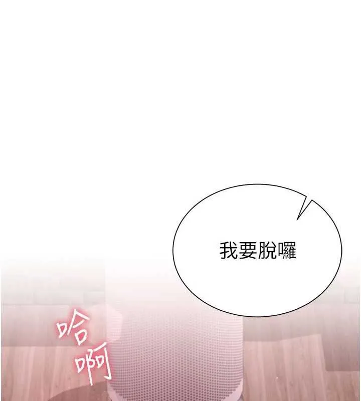 砲友滿屋 第5話