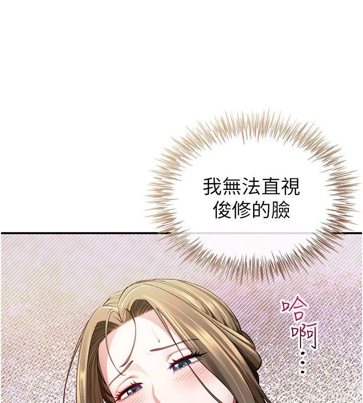 砲友滿屋 第9話