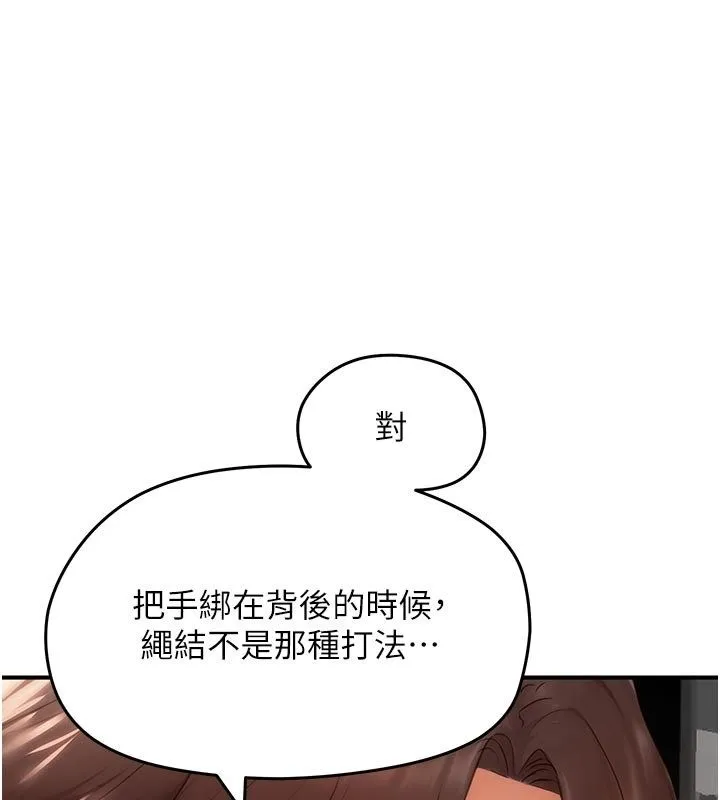 成人漫畫取材課 第6話