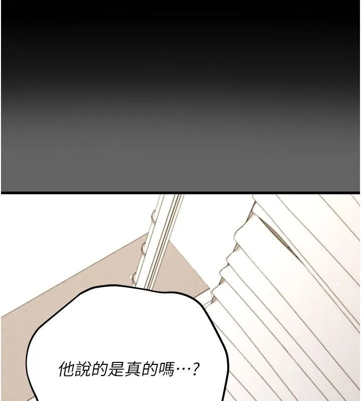 偽純愛變態 第4話