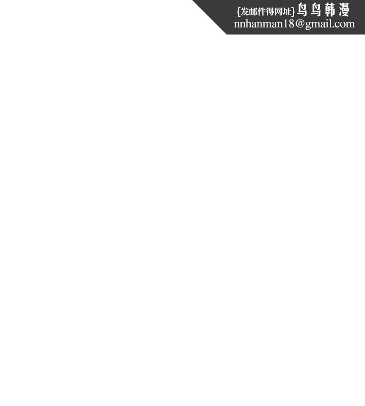 岳母為何那樣 第33話
