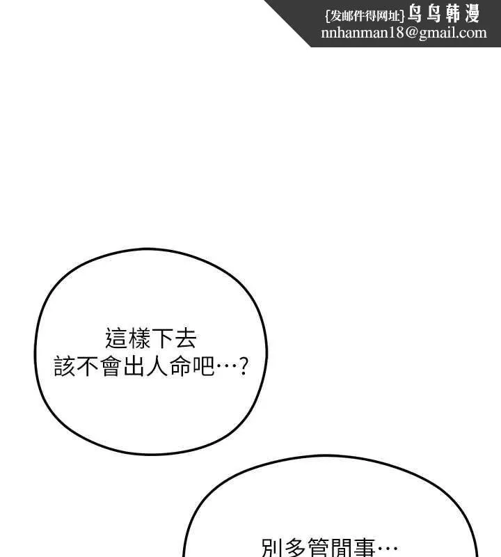 花容濕色:取花點 第112話