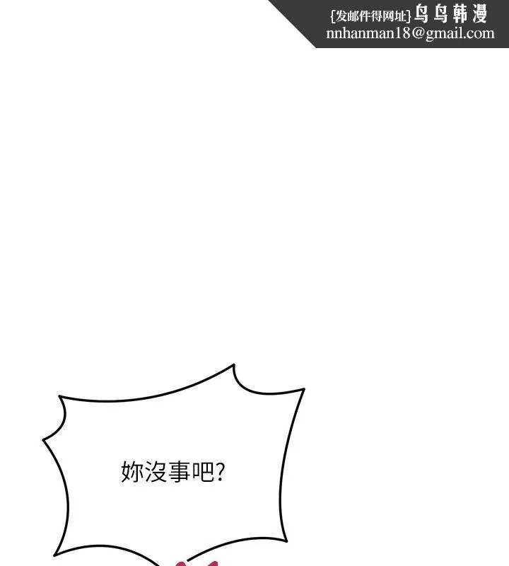花容濕色:取花點 第117話