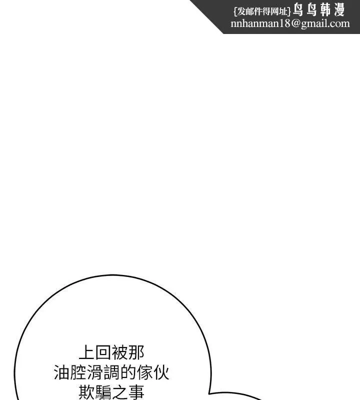 花容濕色:取花點 第36話