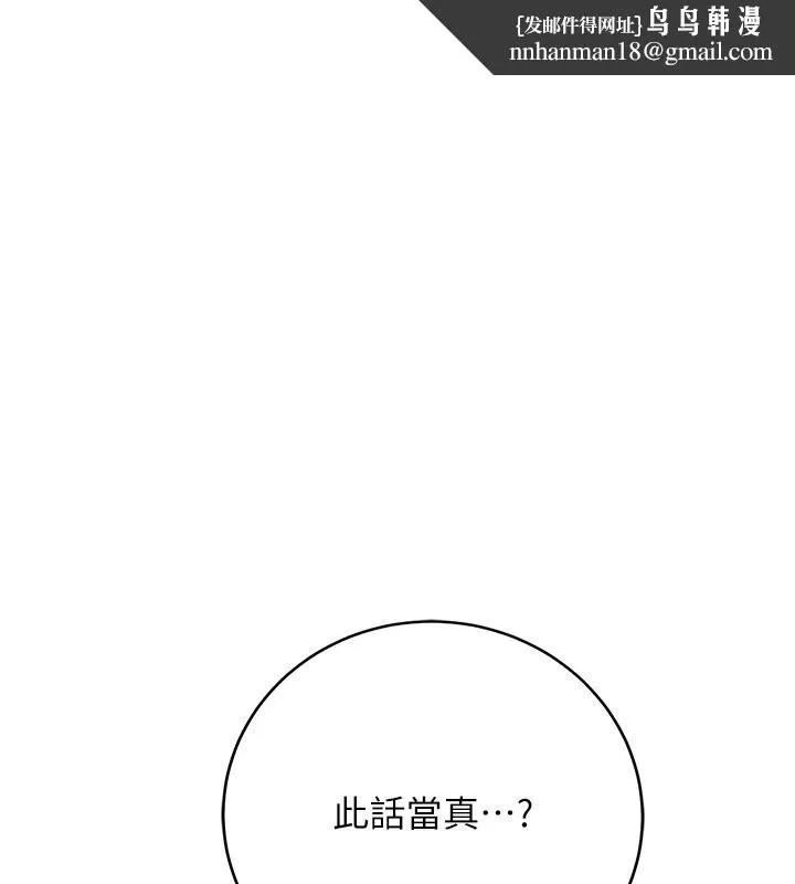 花容濕色:取花點 第53話