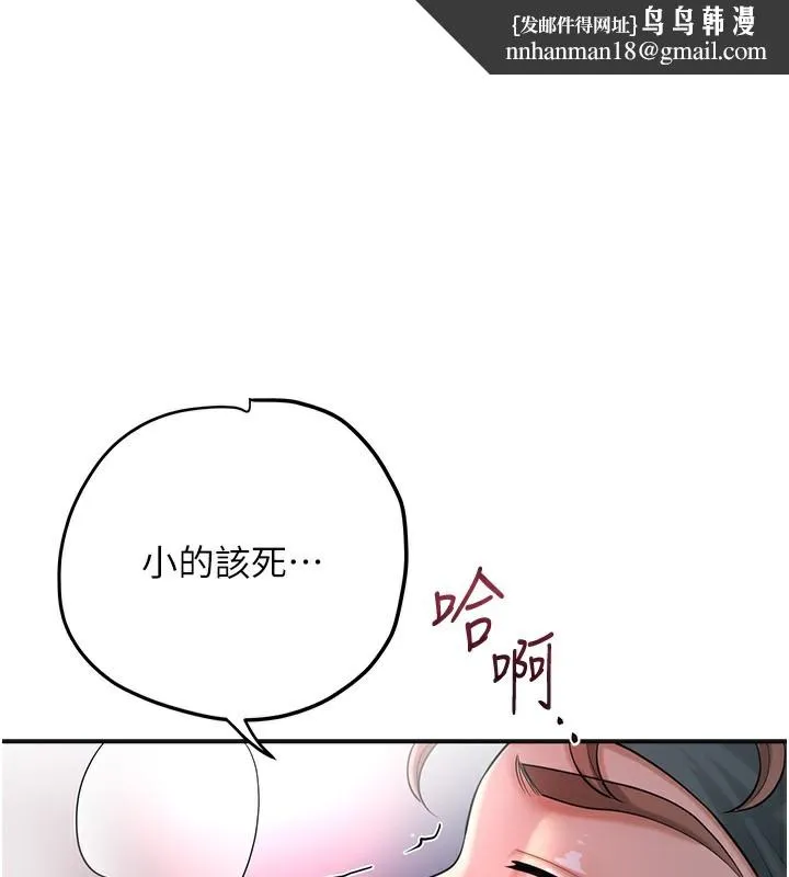 花容濕色:取花點 第64話