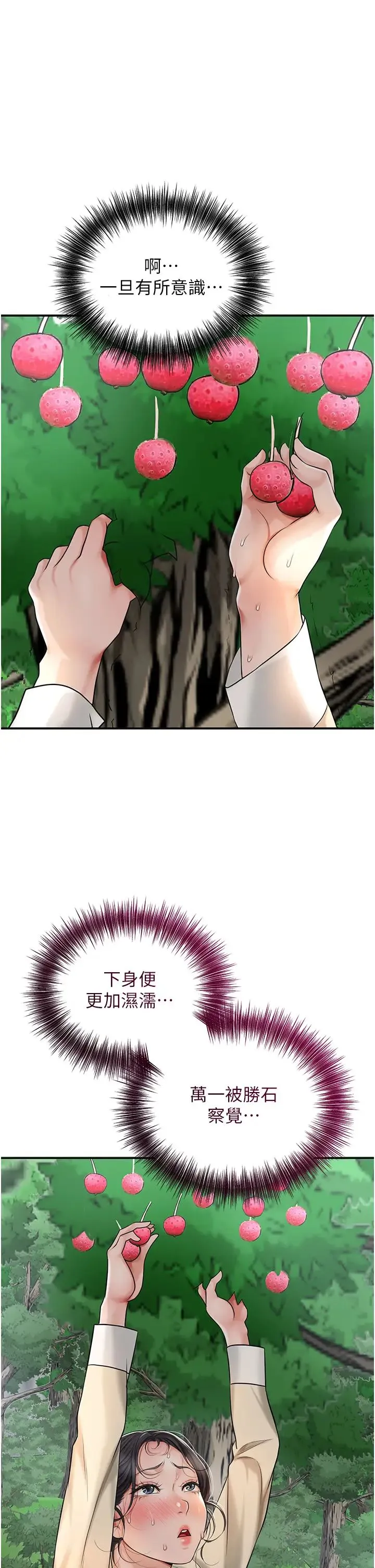 花容濕色:取花點 第8話