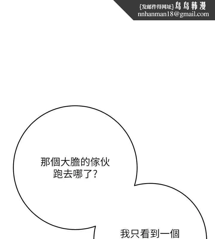 花容濕色:取花點 第76話