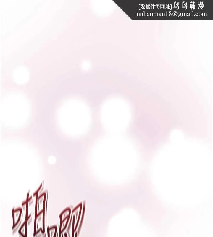 花容濕色:取花點 第93話