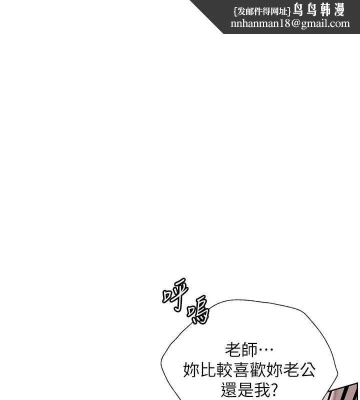 老師的親密指導 第86話