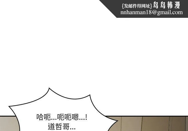 财阀家的女婿 第22話