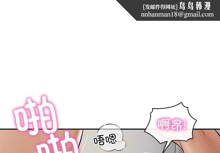 财阀家的女婿 第52話