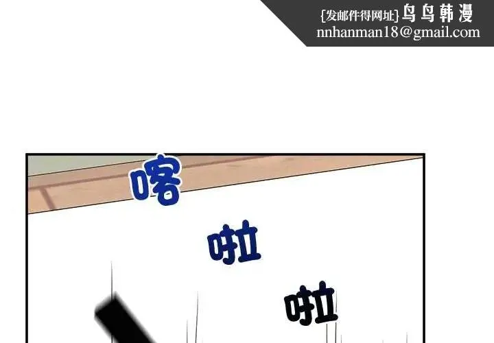 催眠手機 第86話