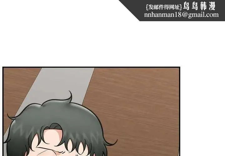 催眠手機 第73話