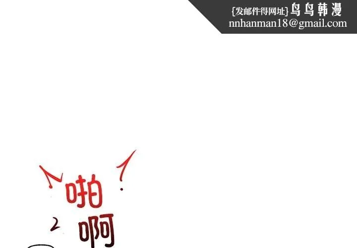 催眠手機 第36話