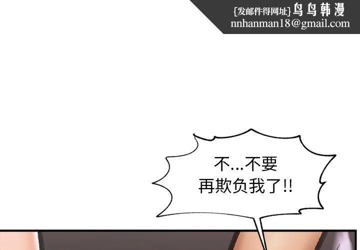 催眠手機 第19話
