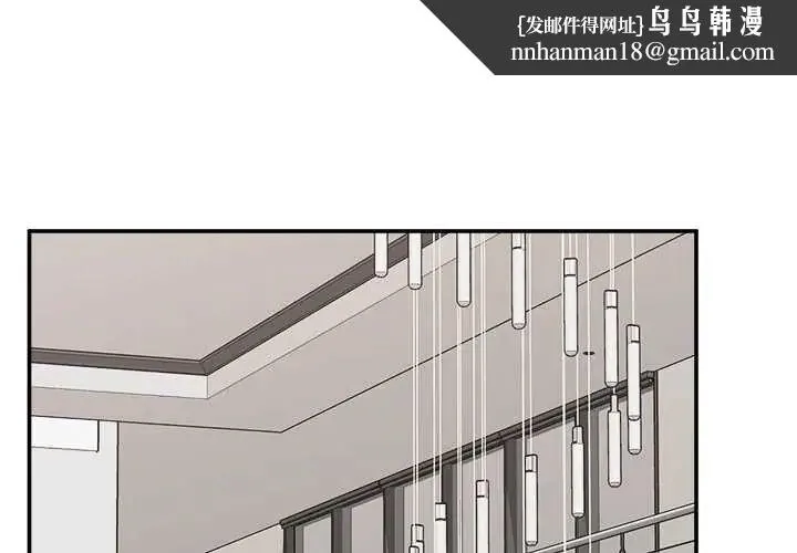 催眠手機 第80話