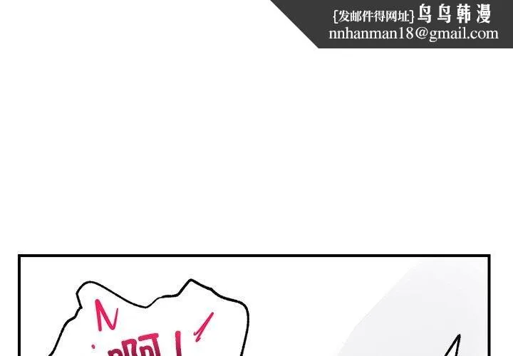催眠手機 第5話