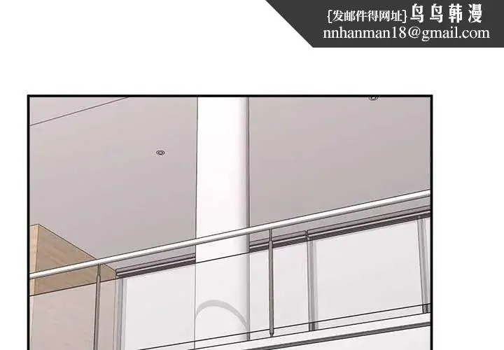 催眠手機 第78話