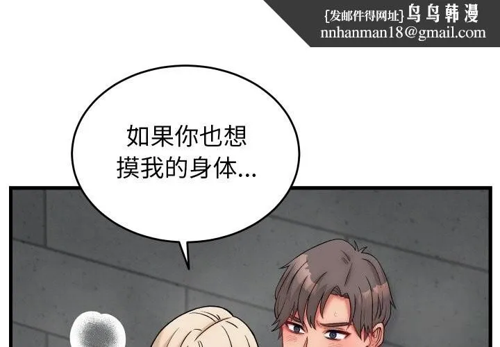 少爺的替身 第13話