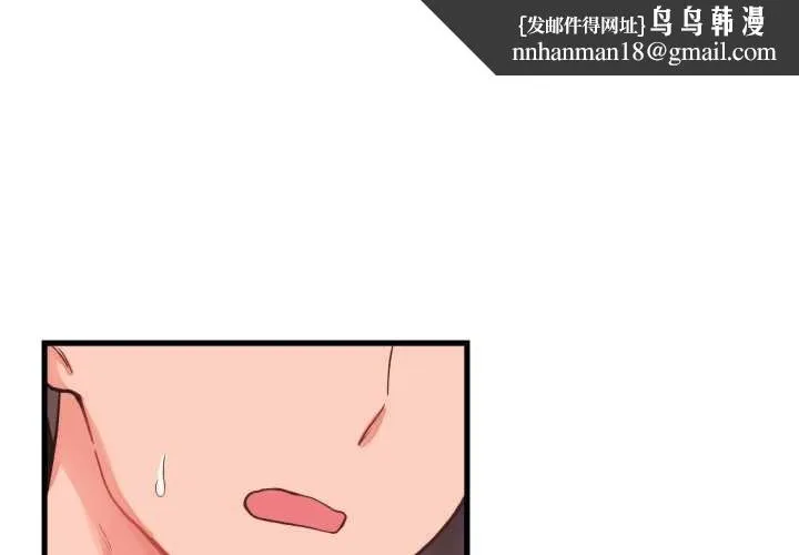 少爺的替身 第23話