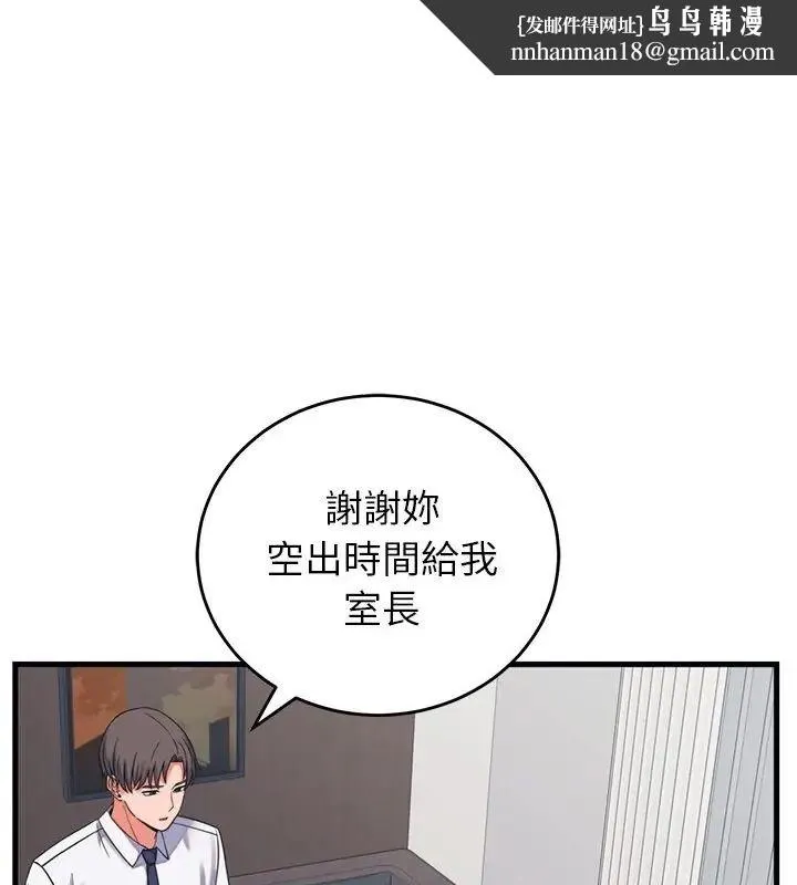 少爺的替身 第60話