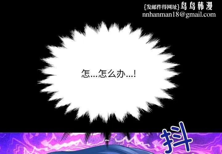 房間裏的心跳 第8話
