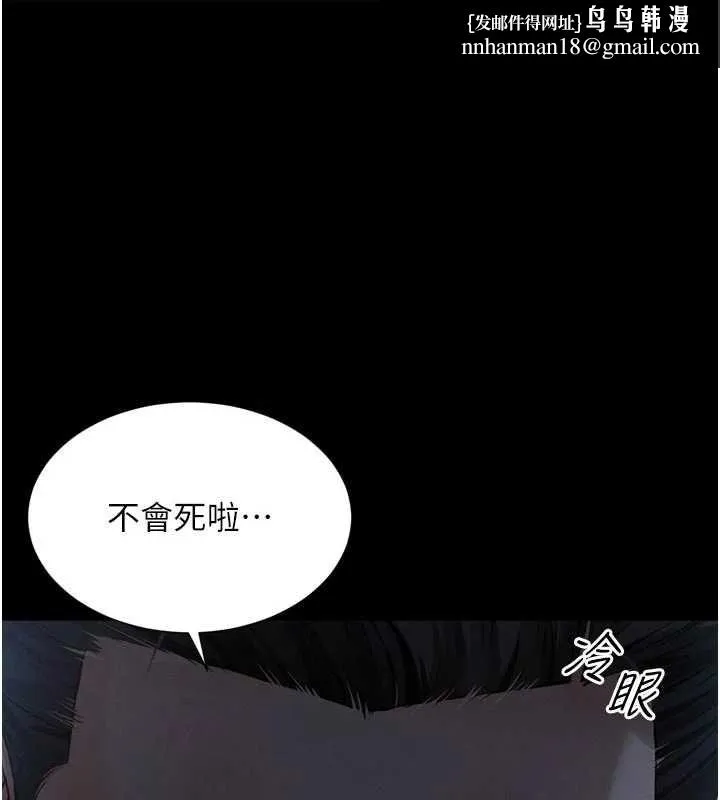 越線諮詢 第24話
