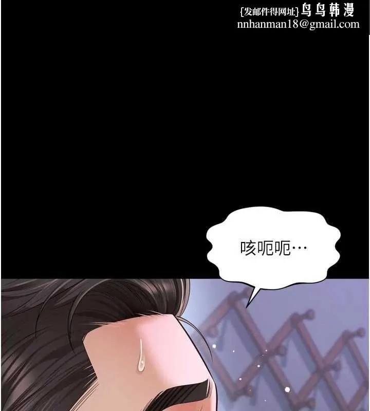 越線諮詢 第23話