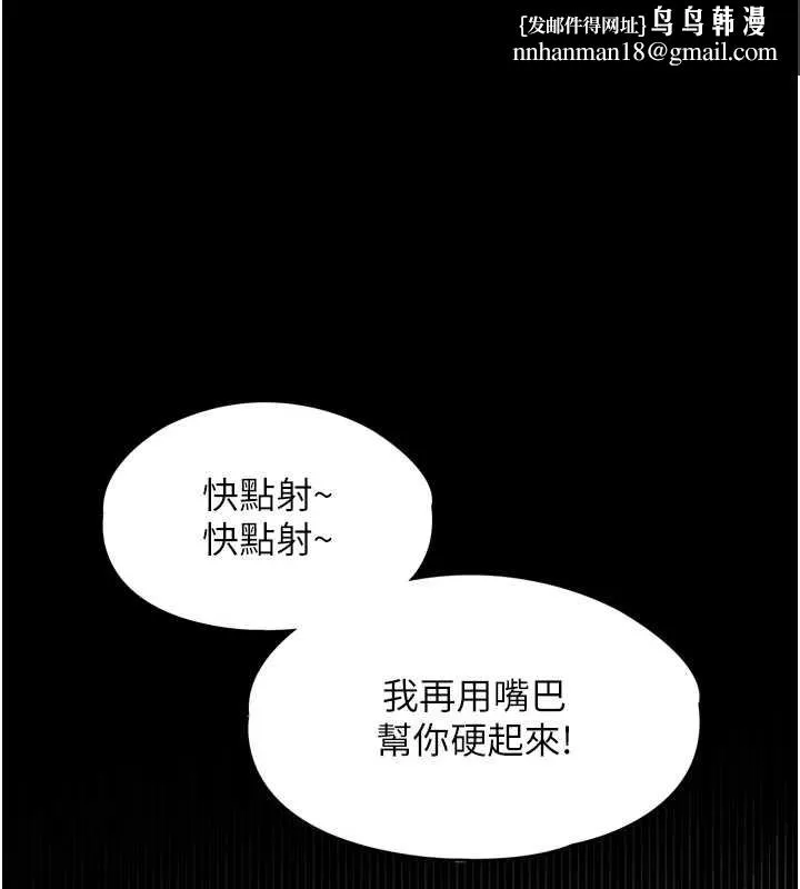 越線諮詢 第4話