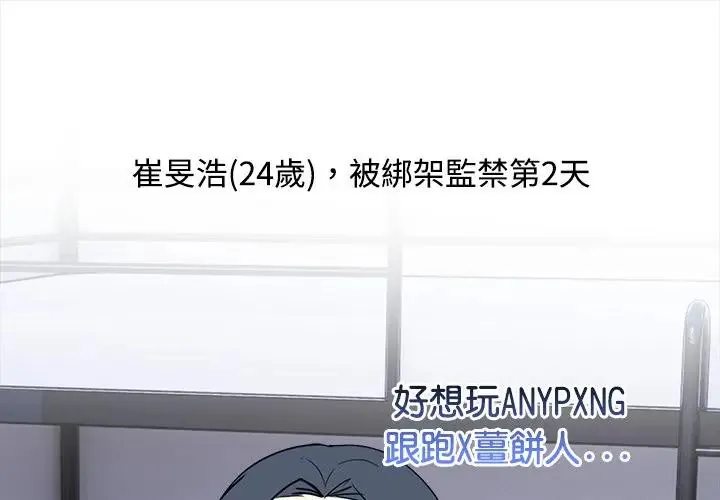 大学女生宿舍的秘密 第3話
