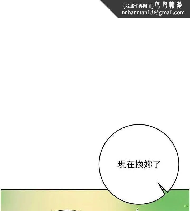 花容湿色:取花点 第41話