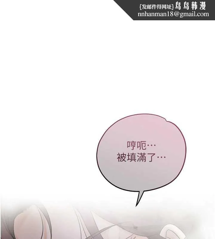 花容湿色:取花点 第73話