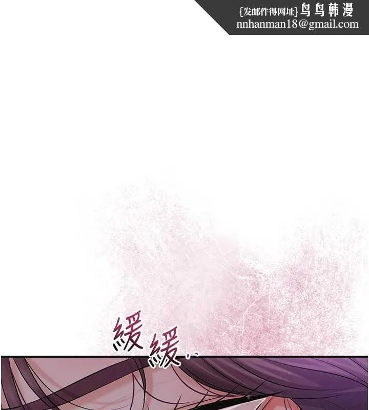花容湿色:取花点 第84話