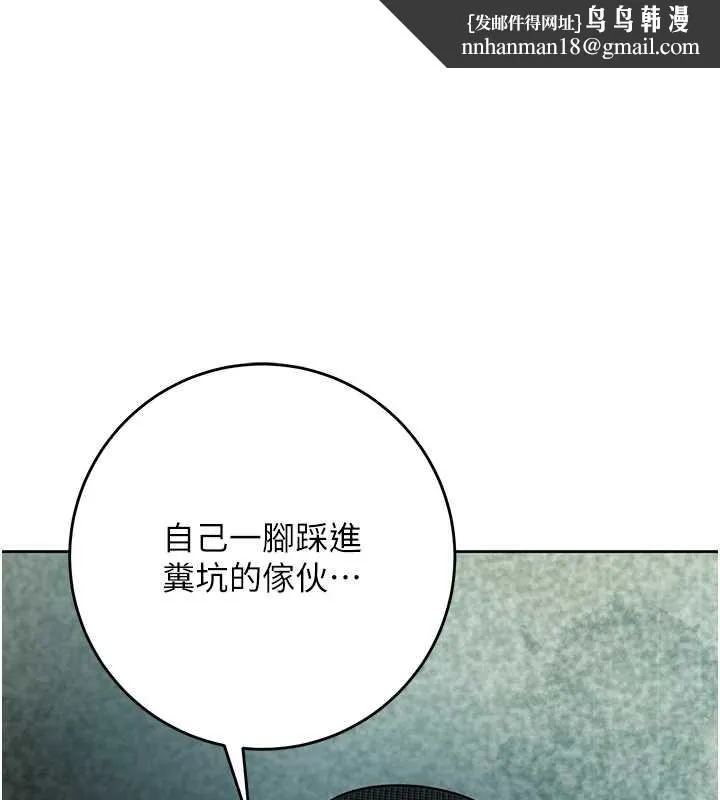 花容湿色:取花点 第94話