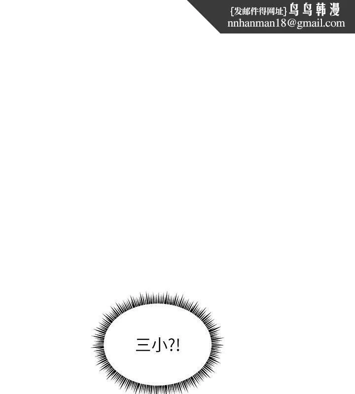 老师的亲密指导 第104話