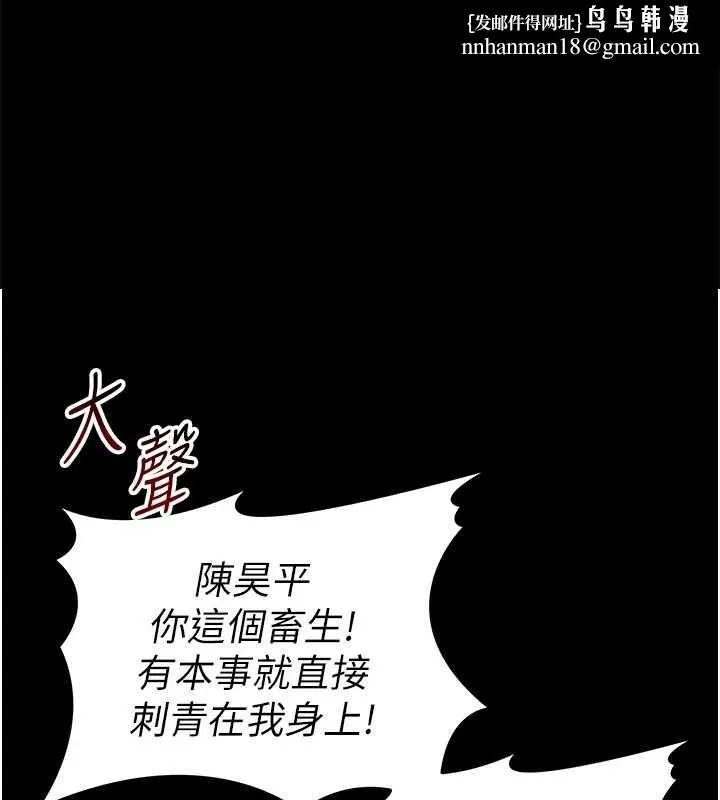 太妹攻略指南 第58話