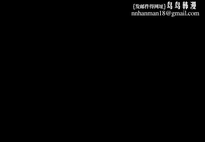 男人止步 第4話