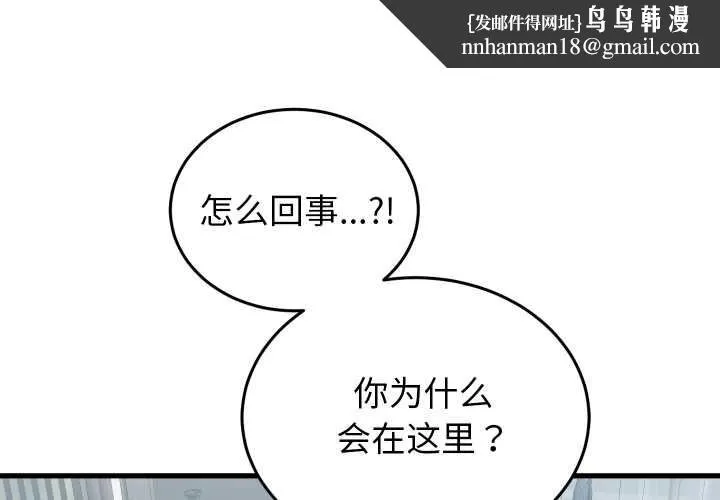 少爷的替身 第30話
