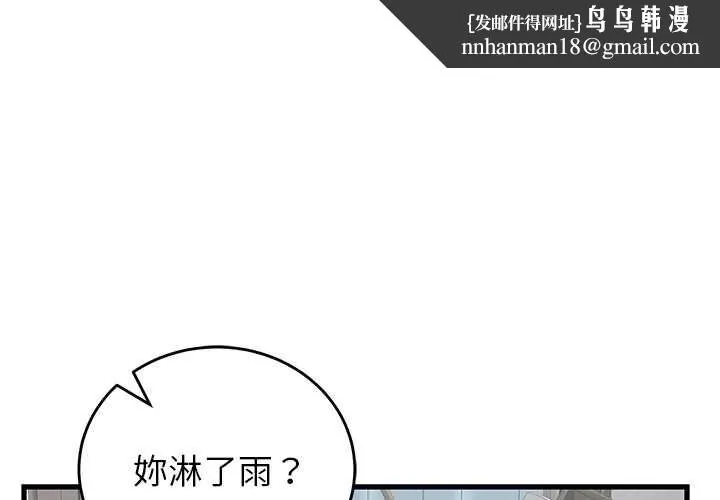 少爷的替身 第49話