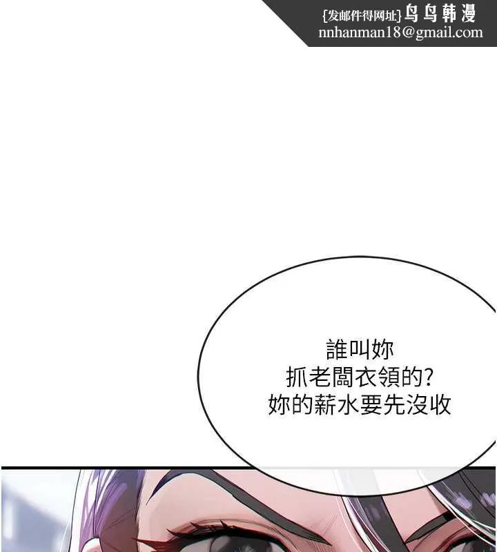 衣锦还乡 第14話